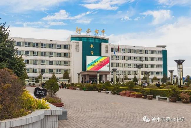 陜西榆林神木第七中學(xué)擴(kuò)建工程空調(diào)項(xiàng)目