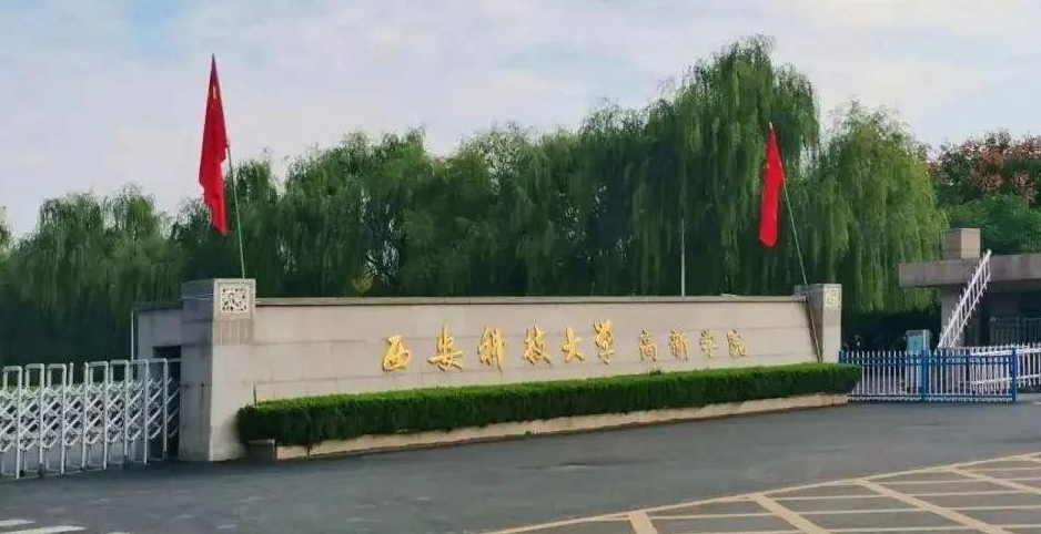 西安科技大學(xué)高新學(xué)院眾創(chuàng)孵化綜合體冷暖項(xiàng)目