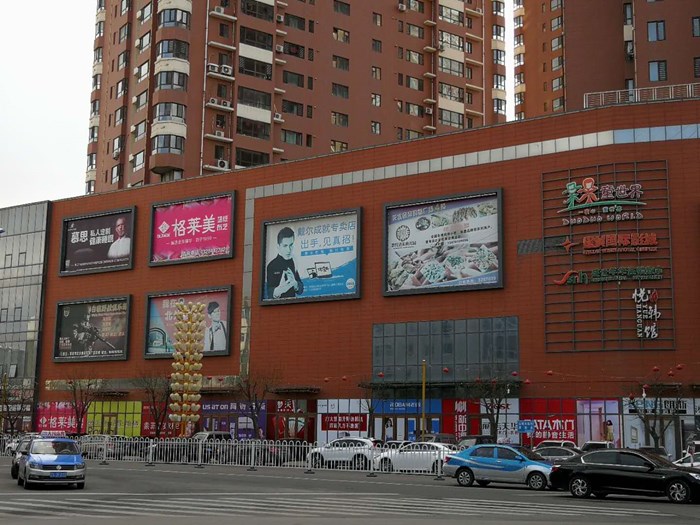 鞍山海城市居然之家空調(diào)項(xiàng)目