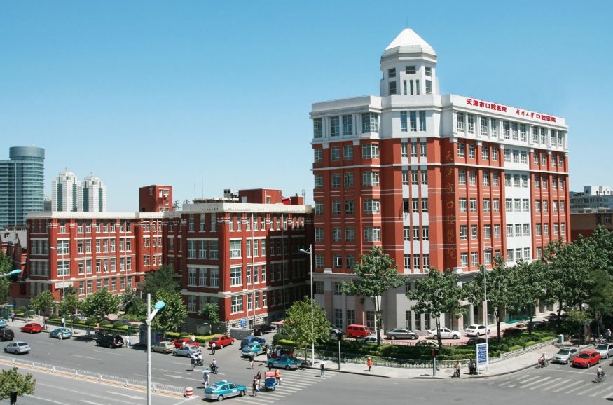 天津市口腔醫(yī)院冷暖項(xiàng)目