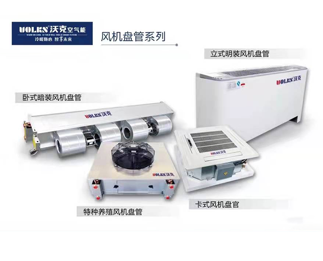 風(fēng)機(jī)盤管的組成形式和檢查細(xì)節(jié)