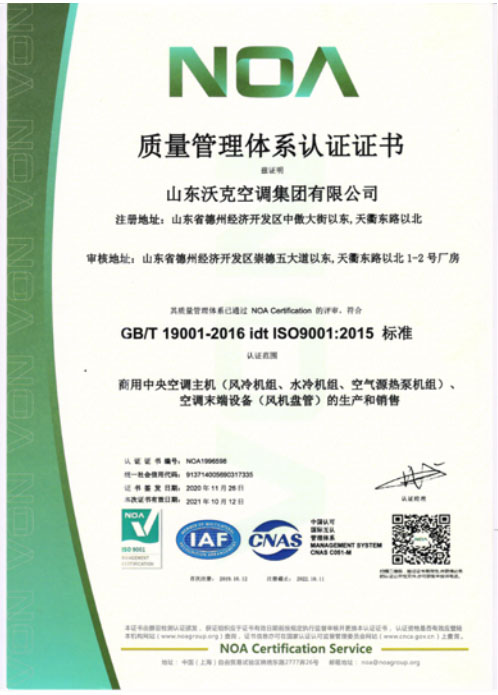 ISO9001